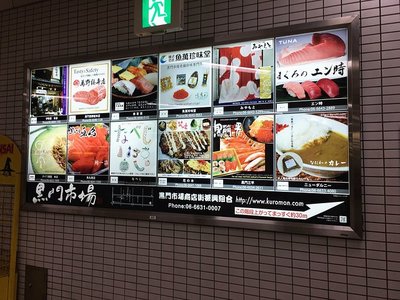 2017大阪美食尋寶 黑門市場，地鐵直達的新鮮美味天堂