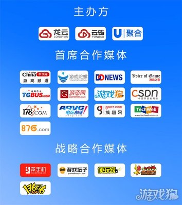U聚合開發者大會7月29日隆重開啟，聚焦程序化廣告聚合如何高效助力游戲廣告變現