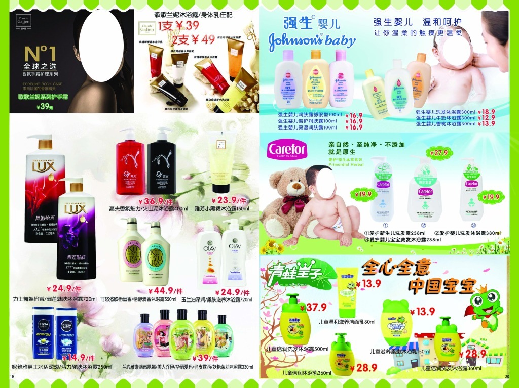 呵護純真，健康相伴——強生與青蛙王子攜手守護兒童成長