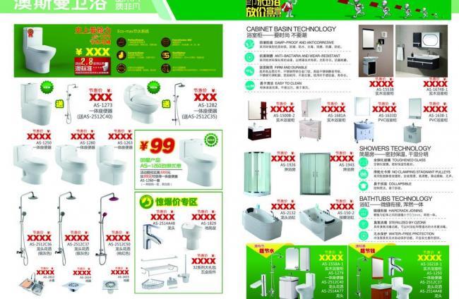 衛浴空間，品質生活——十一衛浴新品盛宴