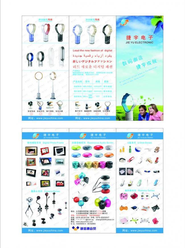 數碼新潮，智享生活——全方位電子產品廣告精選