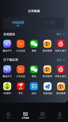 手機(jī)軟件鎖 守護(hù)數(shù)字隱私的安全衛(wèi)士